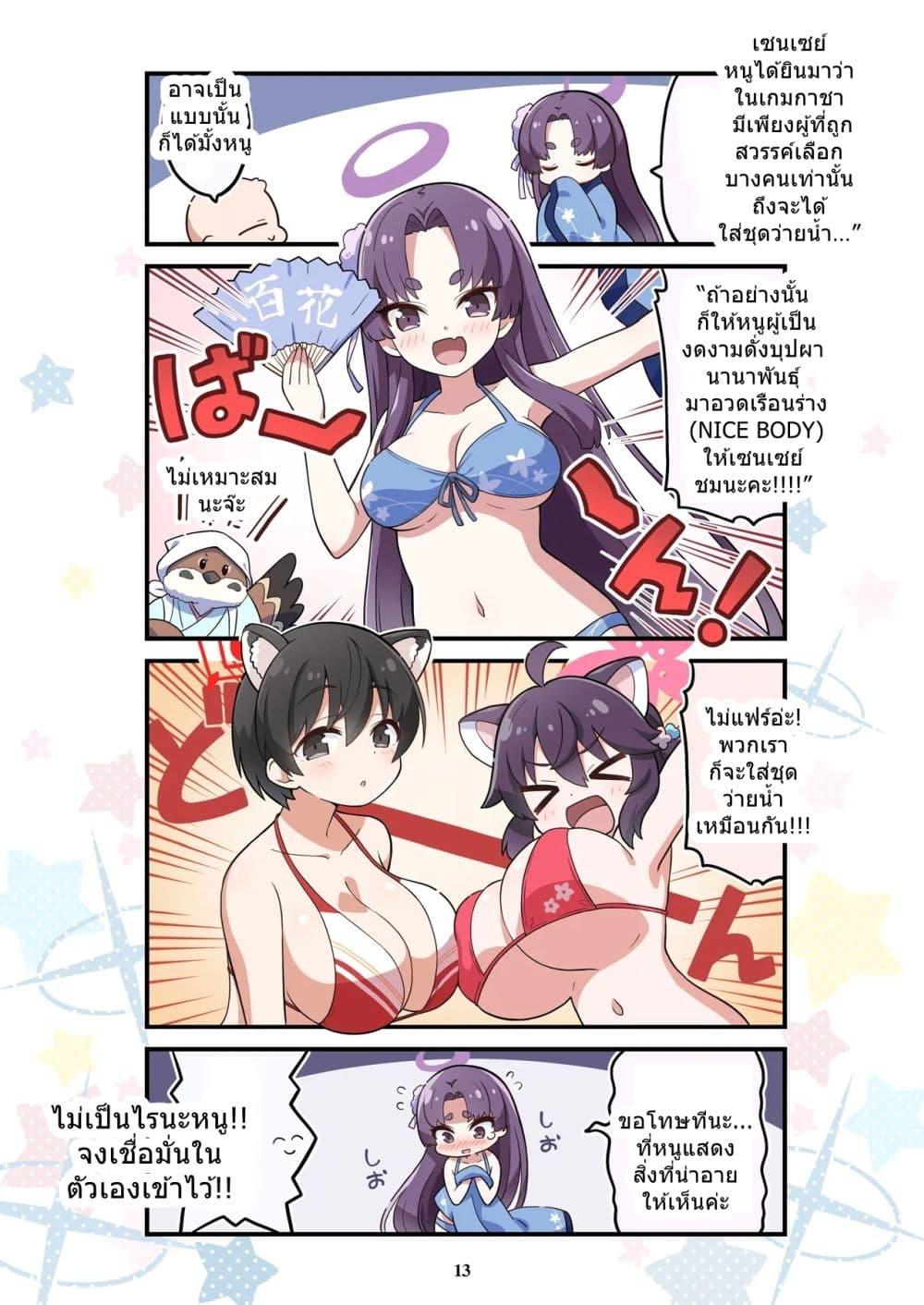 Manga-lc-com อ่านมังงะ อ่านการ์ตูน ออนไลน์ ฟรี BlueYon! Archive Vol.3 BY Skirthike ตอนที่ 1 2 3 4 5 6 7 8 9 10 11 12 13 14 ฟรี ไม่มีโฆษณา Manga-lc - อ่าน มังงะ อ่าน การ์ตูน ออนไลน์ อ่านมังงะ ฟรี