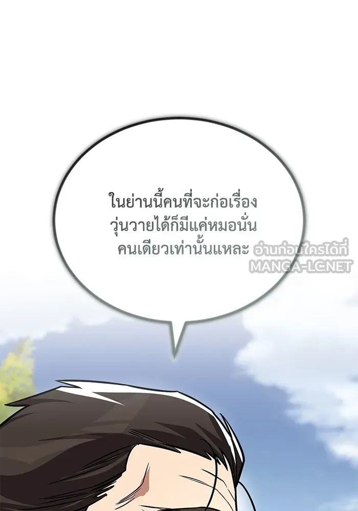 ชีวิตพลิกผันของลอร์ดผู้เกียจคร้าน ตอนที่ 116 ตัวแสบแห่งสแตนตัน รูปที่ 21
