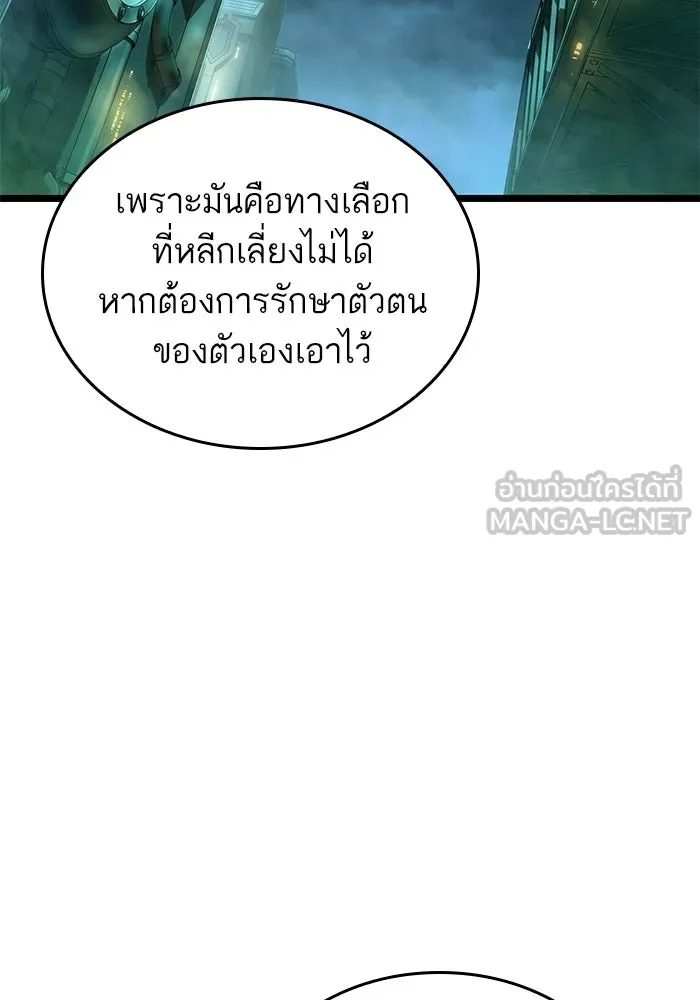 หลังวันสิ้นโลก ตอนที่ 178 รูปที่ 36
