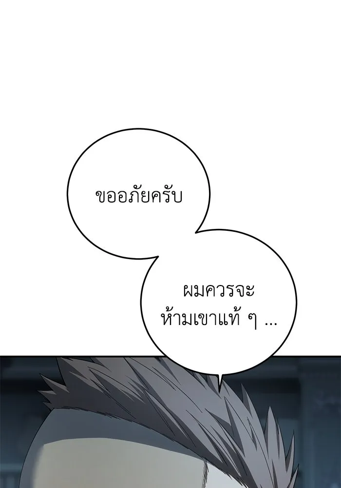 ยอดนักดาบผู้โอบอุ้มดารา ตอนที่ 90 รูปที่ 100