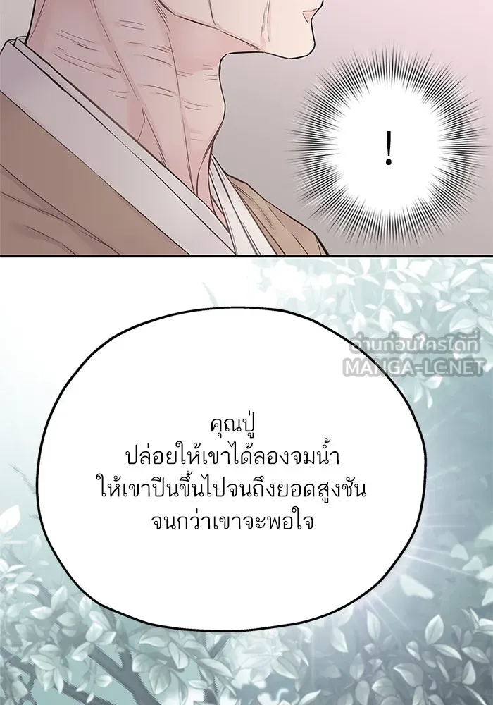 สลับรัก สลับชะตา ตอนที่ 20 รูปที่ 30