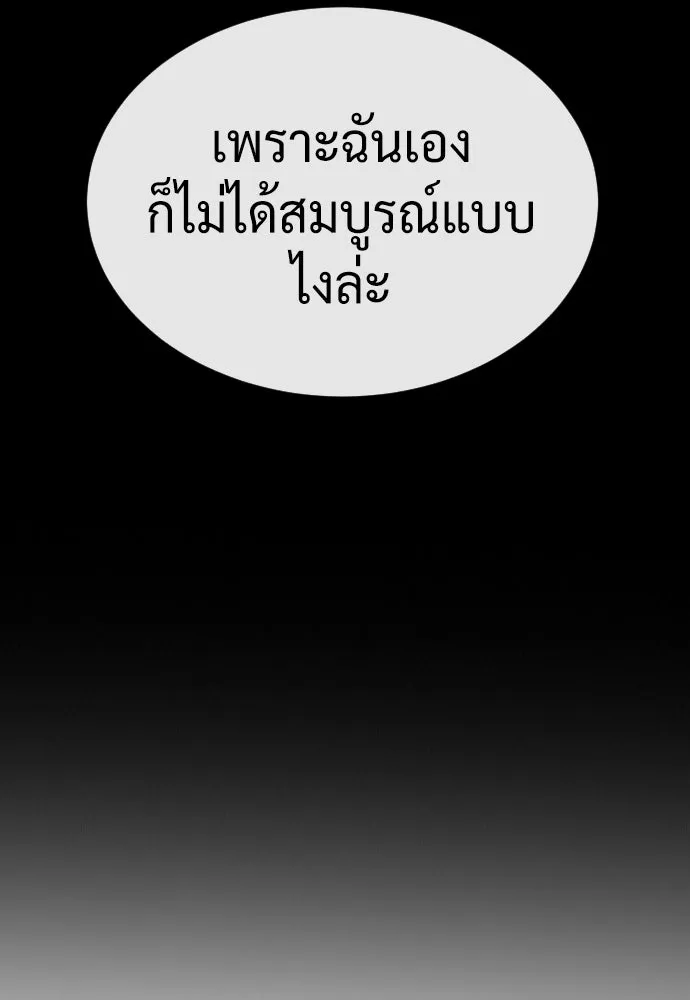 นักฆ่าย้อนวัย ตอนที่ 92 รูปที่ 136