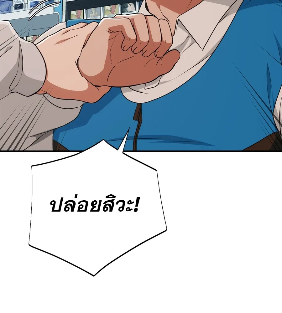 คอลเซ็นเตอร์เปลี่ยนชีวิต ตอนที่ 2 การกลับมาของสายปริศนา รูปที่ 235