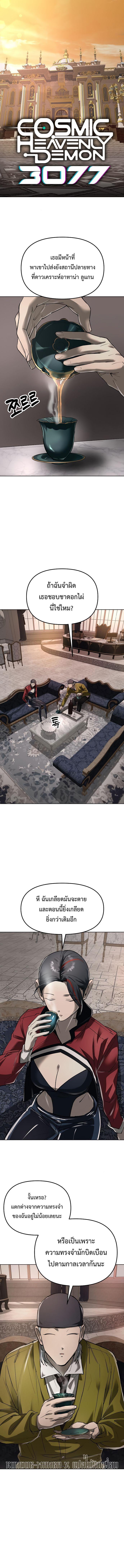 Manga-lc-com อ่านมังงะ อ่านการ์ตูน ออนไลน์ ฟรี Cosmic Heavenly Demon 3077 ตอนที่ 1 2 3 4 5 6 7 8 9 10 11 12 13 14 ฟรี ไม่มีโฆษณา Manga-lc - อ่าน มังงะ อ่าน การ์ตูน ออนไลน์ อ่านมังงะ ฟรี