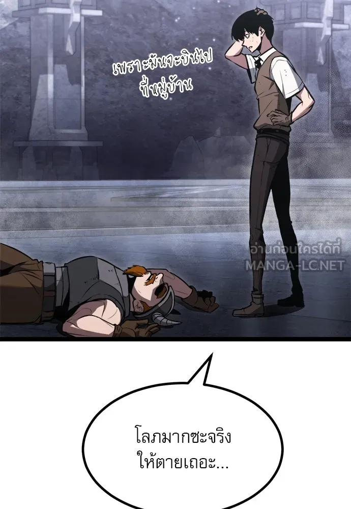 ก็อบลินเลเวล 999 ตอนที่ 1 รูปที่ 234