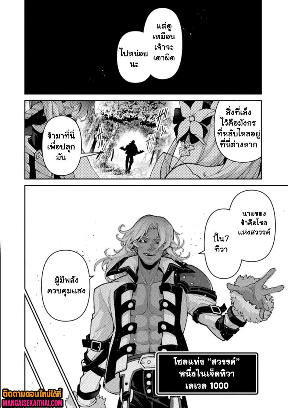 Manga-lc-com อ่านมังงะ อ่านการ์ตูน ออนไลน์ ฟรี A Wild Last Boss Appeared! ตอนที่ 1 2 3 4 5 6 7 8 9 10 11 12 13 14 ฟรี ไม่มีโฆษณา Manga-lc - อ่าน มังงะ อ่าน การ์ตูน ออนไลน์ อ่านมังงะ ฟรี