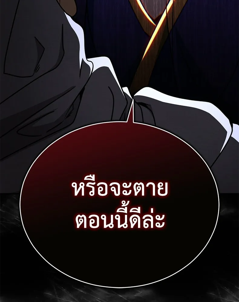 กำปั้นราชันคืนชีพ ตอนที่ 47 รูปที่ 145