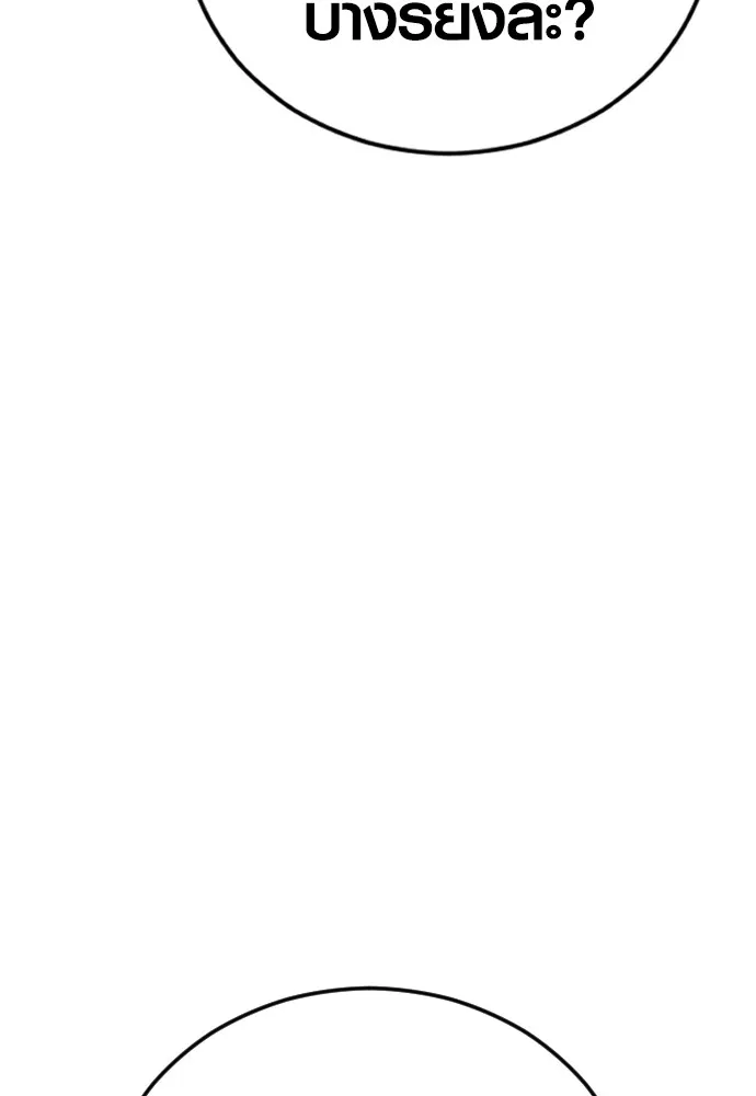 อาชญากรวัยเยาว์ ตอนที่ 78 สนามรบสุดท้าย รูปที่ 244