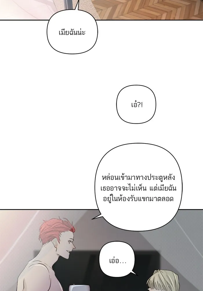 เปย์นี้เพื่อนาย My Sugar Baby ตอนที่ 50 ภาคดีวีนากอมเมเดีย  ช่วงเวลามั รูปที่ 19