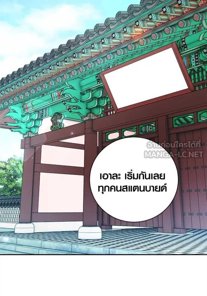 ออร่าดาราอัจฉริยะ ตอนที่ 69 รูปที่ 156