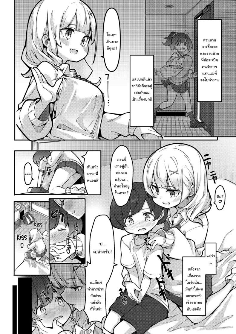 Doujin-Lc- อ่าน โดจิน มังฮวา เกาหลี ญี่ปุ่น จีน แปลไทย เพื่อนพี่สาวที่จ้องจะกินผม [Gokunama Kinringo] Boku ga Onee-chan no Tomodachi to Ecchi Shite Iru Koto wa Dare mo Shiranai I'm Secretly Doing Lewd Things with my Sister's Friend ตอนที่ 1 2 3 4 5 6 7 8 9 10 11 12 13 14 ฟรี ไม่มีโฆษณา อ่าน โดจิน Manhwa เกาหลี ญี่ปุ่น จีน เรามีครบ คัดมาให้เน้นๆ โดจิน 18+ รับประกันความฟินโดย  Doujin Lc