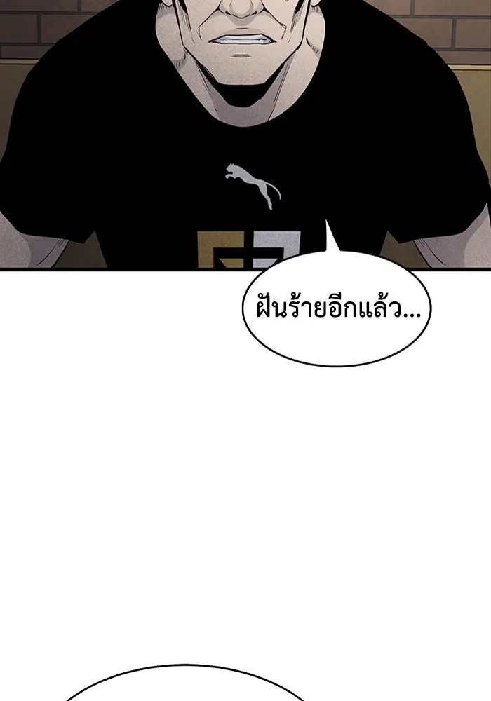 มีนา เกิดมาล่า ตอนที่ 6 รูปที่ 100