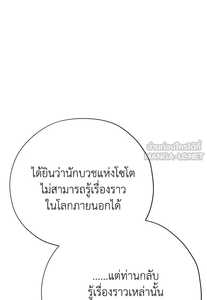 คมเขี้ยวชำระแค้น ตอนที่ 40 รูปที่ 108