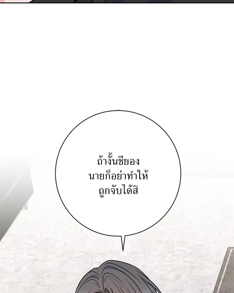 แด่ความเกลียดชัง ตอนที่ 46 รูปที่ 13