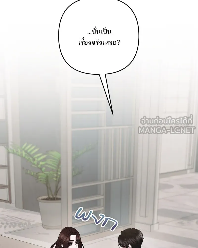สามีที่ไม่ได้ขอ ตอนที่ 56 รูปที่ 147