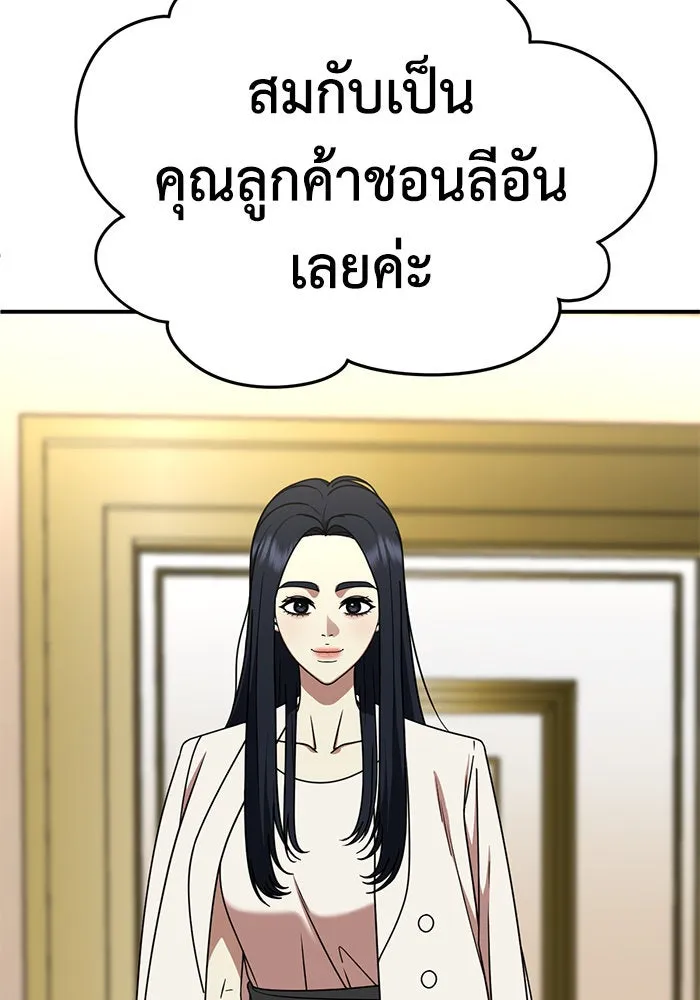 ช่วยเปลี่ยนฉันที ตอนที่ 199. ซีซัน 2 ลาอิมฮยัง 1 รูปที่ 47