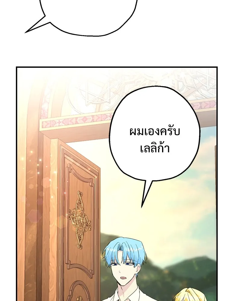 อนาคตพบรัก ตอนที่ 15 รูปที่ 92