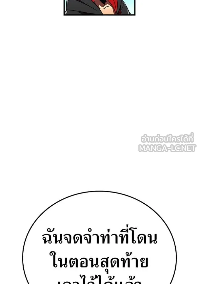 เพลเยอร์เลือดเทวะ ตอนที่ 85 รูปที่ 106