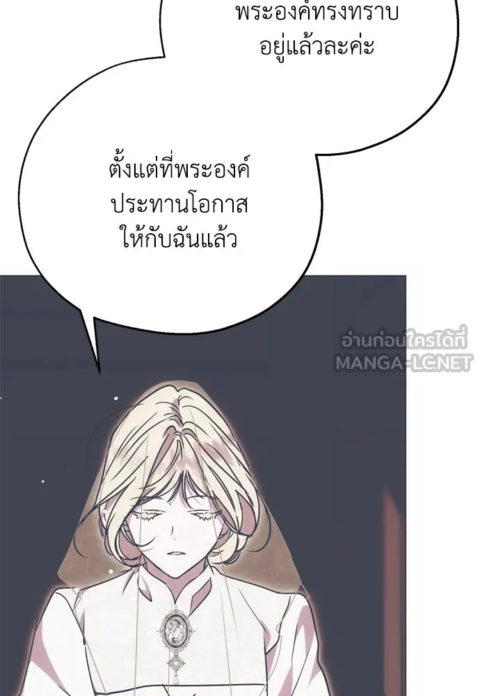 คมเขี้ยวชำระแค้น ตอนที่ 5 รูปที่ 39