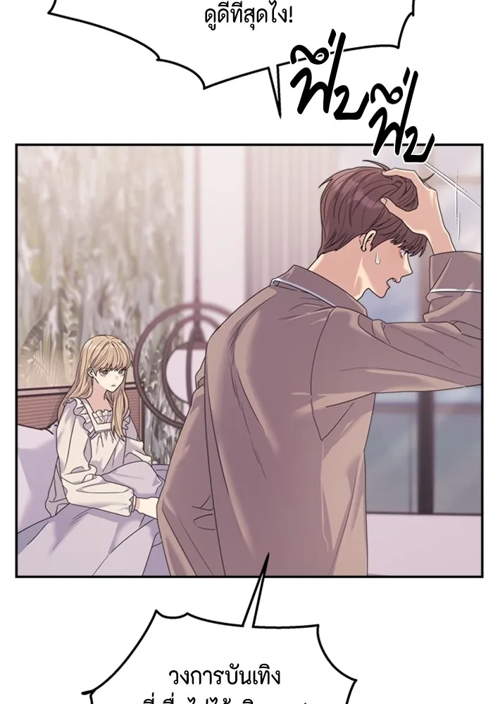 Couple Breaker ตอนที่ 48 รูปที่ 122