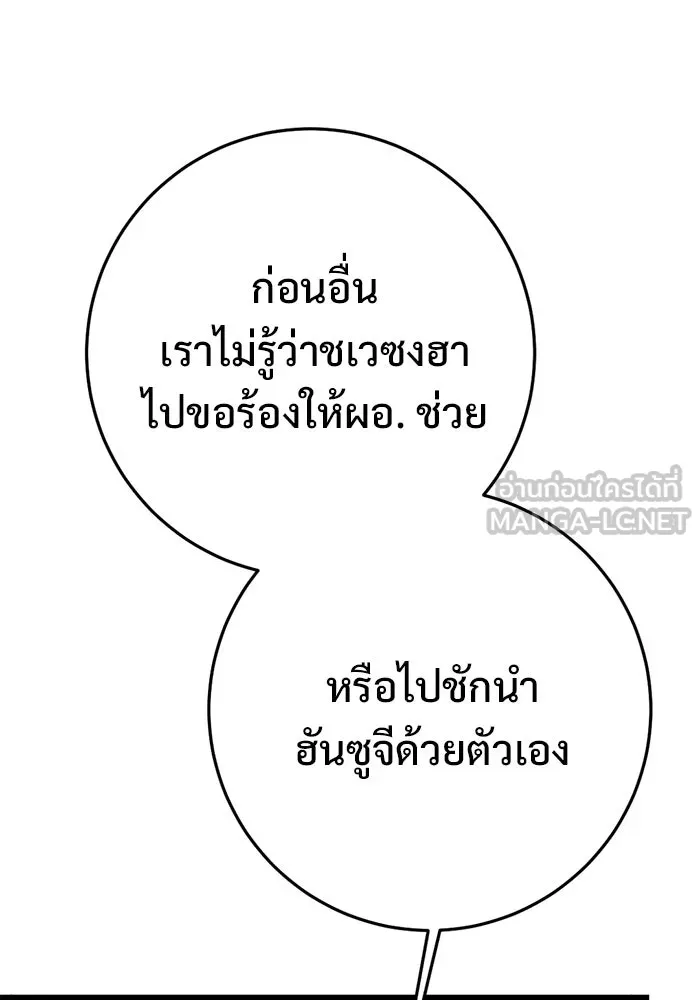 ราชินีนักบู๊ ตอนที่ 76 รูปที่ 150