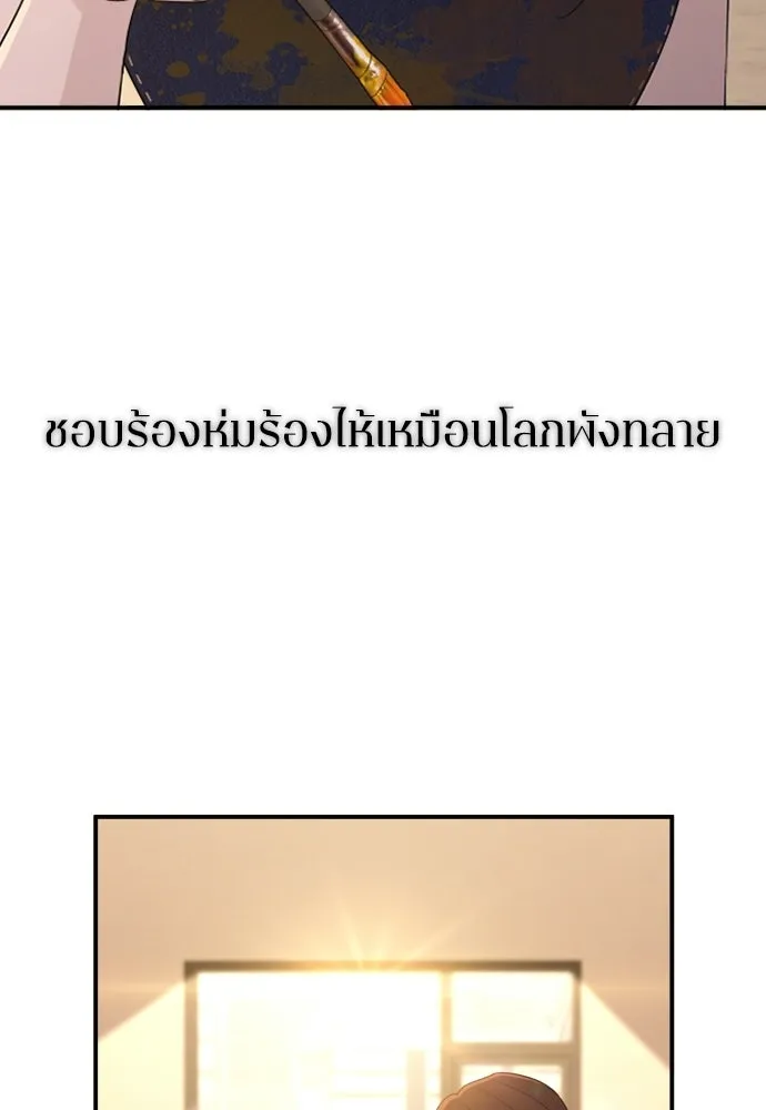 รักไร้ราคา ตอนที่ 67 รูปที่ 56