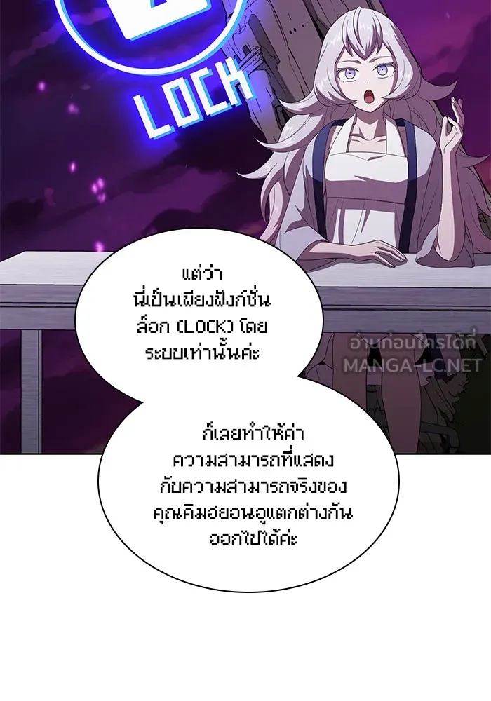 ผู้เล่นขั้นเทพแห่งหอคอยฝึกสอน ตอนที่ 42 รูปที่ 60