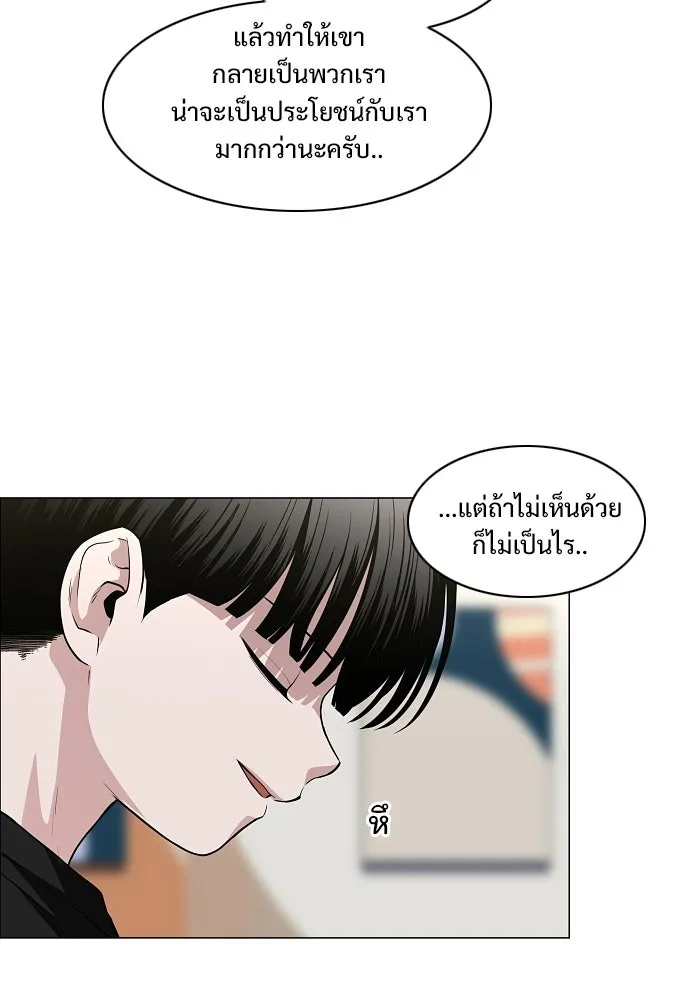 JAKDU ตอนที่ 70 รูปที่ 43