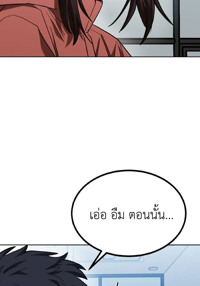 ราชาแห่งอ็อกทากอน ตอนที่ 66 รูปที่ 80