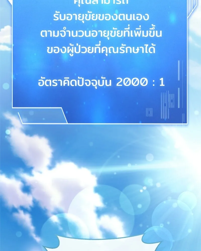 เจ้าชายแผนโบราณ ตอนที่ 8 รูปที่ 158