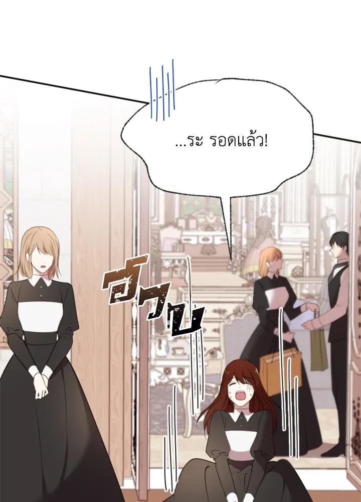 ตัวร้ายอย่างฉันขออยู่อย่างสงบ ตอนที่ 7 รูปที่ 44