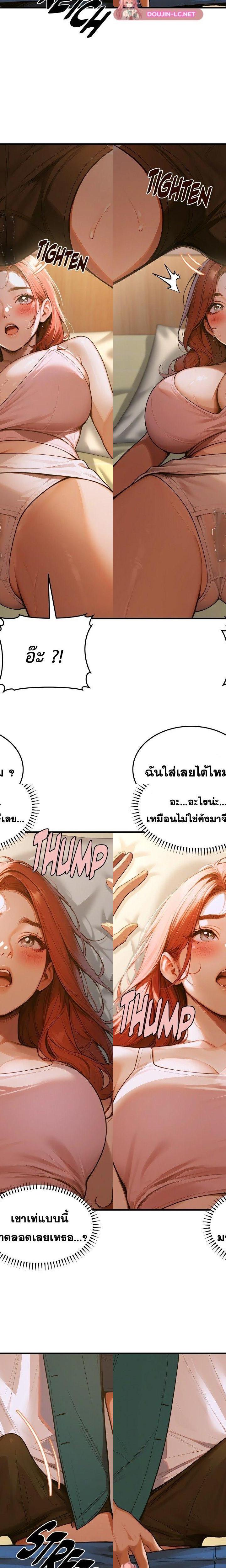 Gangmaji ตอนที่ 5 13