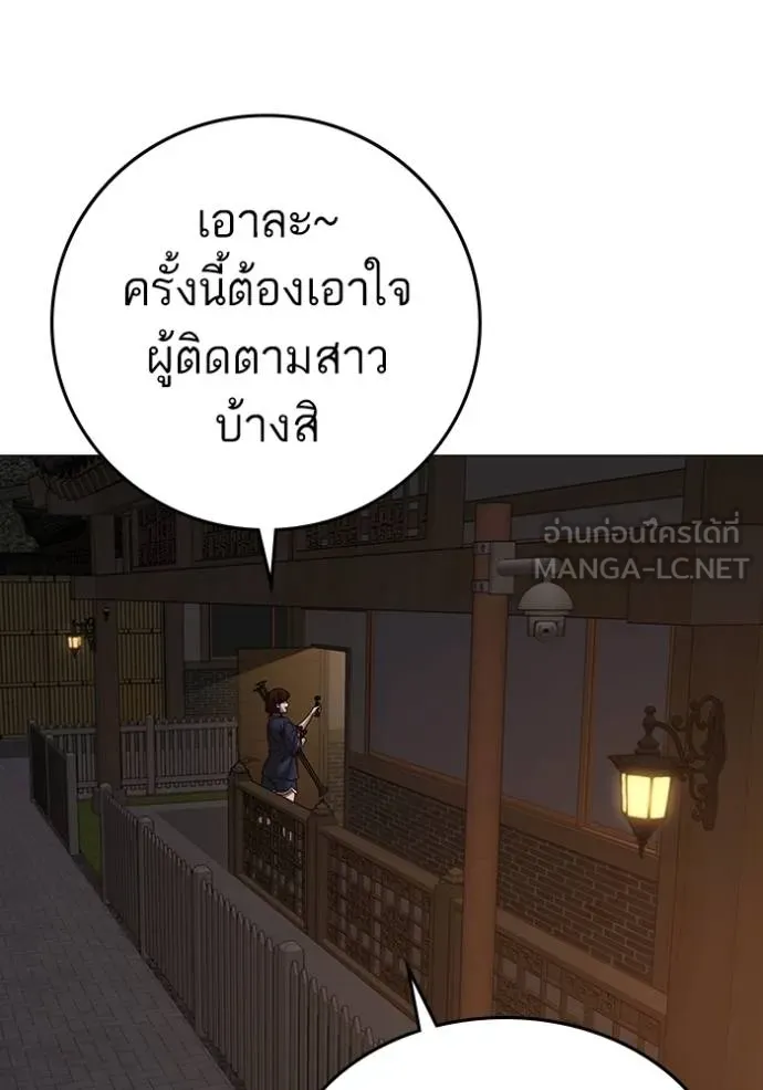 reality ตอนที่ 158 รูปที่ 121