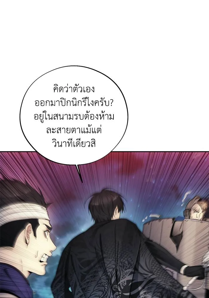 ศึกชิงบัลลังก์เทพเจ้ ตอนที่ 107 รูปที่ 29