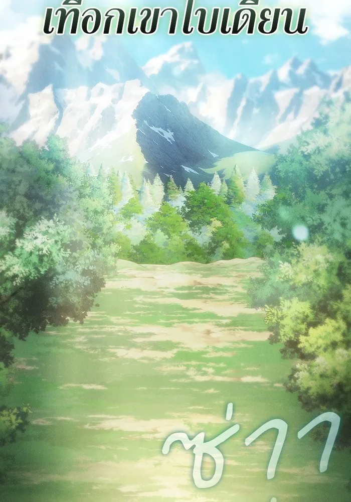 นักดาบอัจฉริยะจากอะคาเดมี ตอนที่ 39 รูปที่ 151