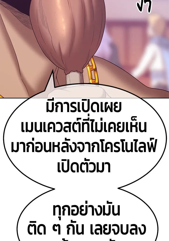 +99 ท่อนไม้พร้อมบวก ตอนที่ 61 รูปที่ 41