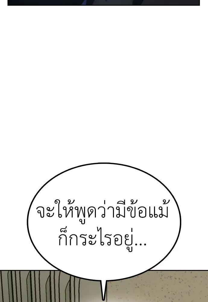 ผู้คุมหมายเลข 0 ตอนที่ 1 รูปที่ 140