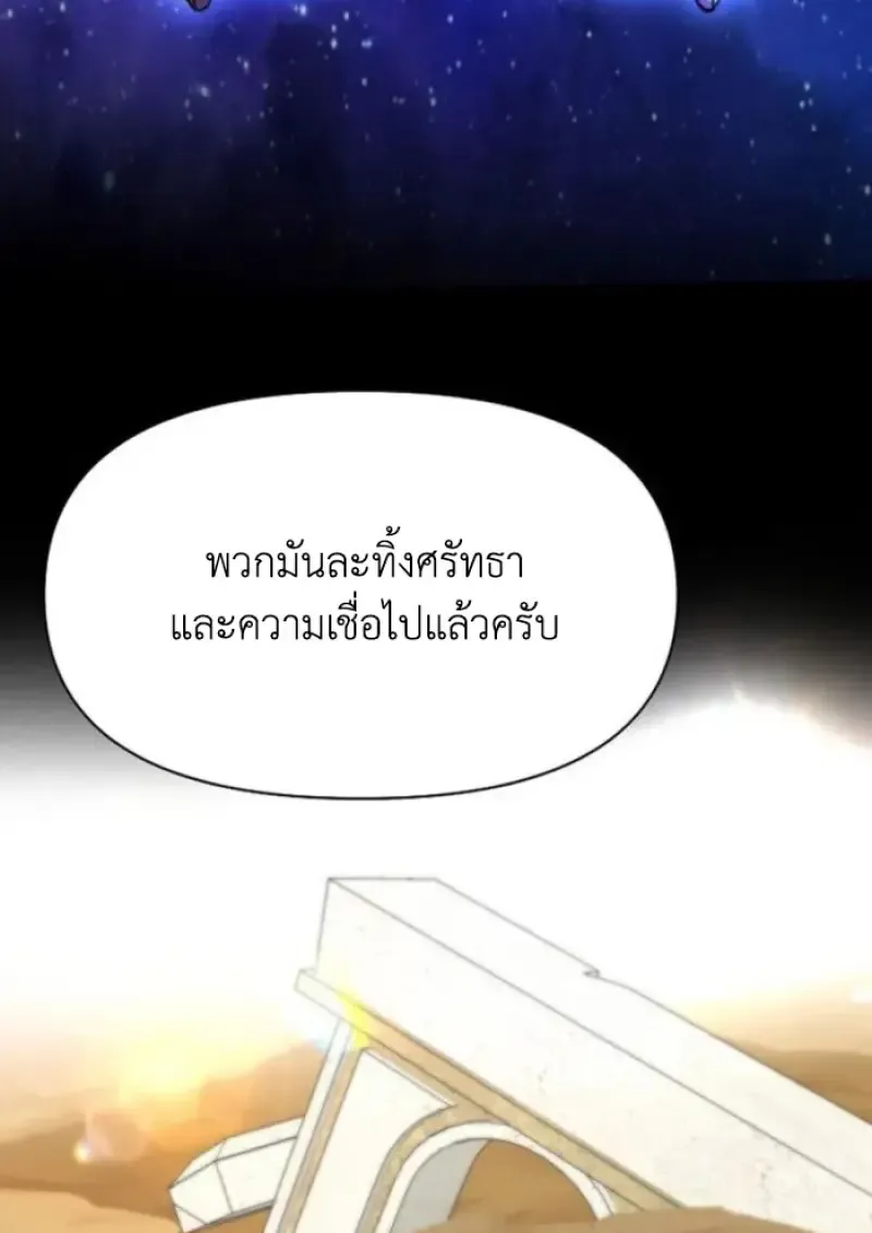 Archmage Transcending Through Regression ตอนที่ ตอนที่ 161 รูปที่ 29