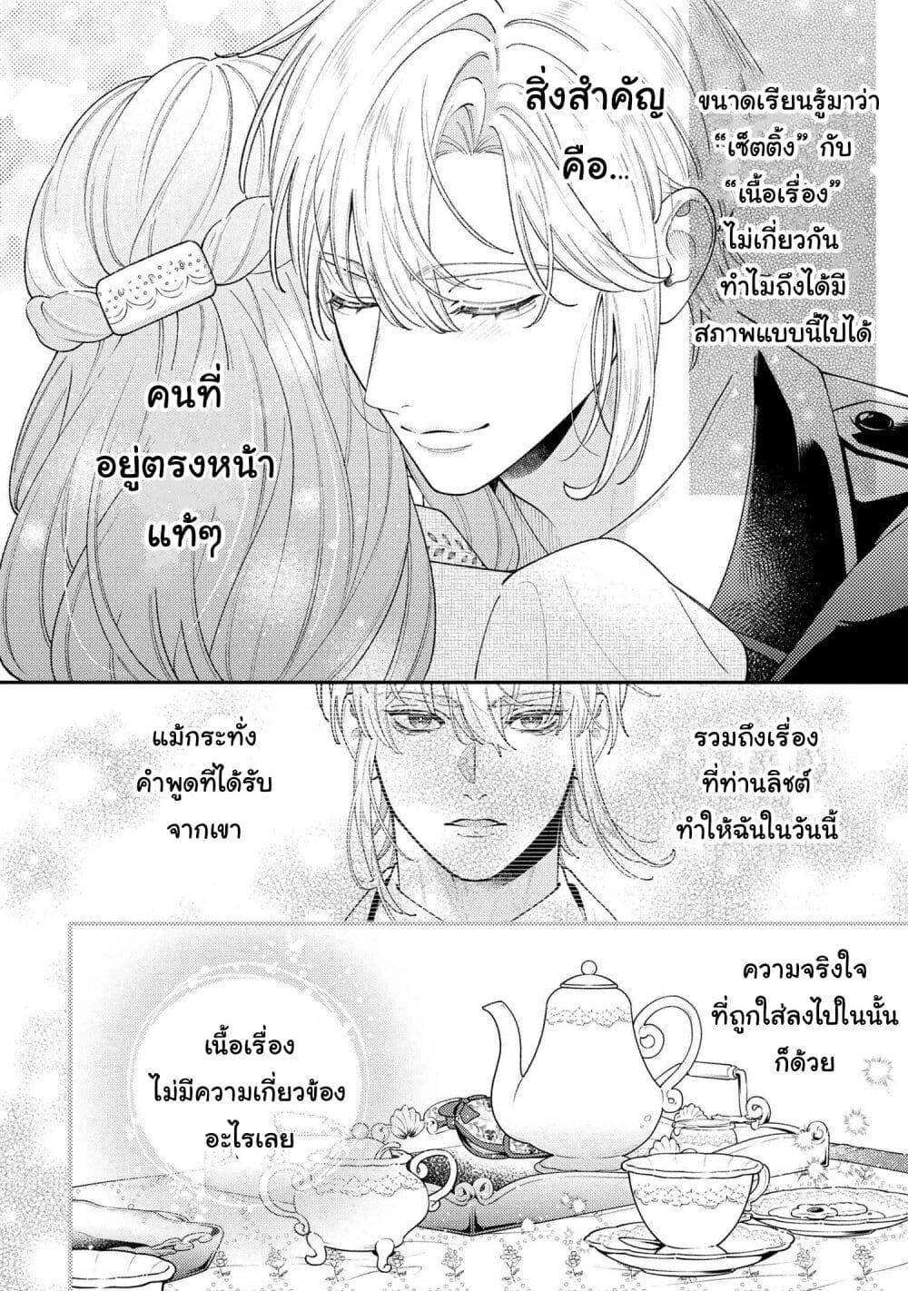 Manga-lc-com อ่านมังงะ อ่านการ์ตูน ออนไลน์ ฟรี Akuyaku Reijo Wa Moe Wo Abiru Hodo Sesshu Shitai! ตอนที่ 1 2 3 4 5 6 7 8 9 10 11 12 13 14 ฟรี ไม่มีโฆษณา Manga-lc - อ่าน มังงะ อ่าน การ์ตูน ออนไลน์ อ่านมังงะ ฟรี