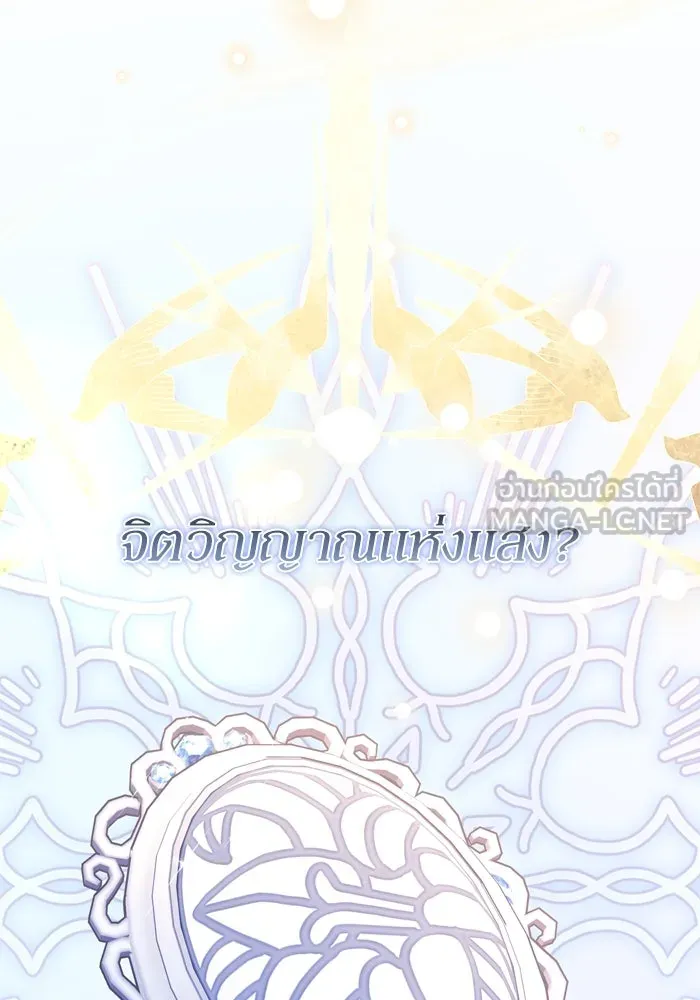 เกิดใหม่คราวนี้ ขอเป็นคนดีดูสักครั้ง ตอนที่ 103 รูปที่ 6