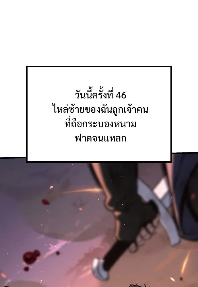 อัศวินวันเดียว ตอนที่ 3 รูปที่ 122