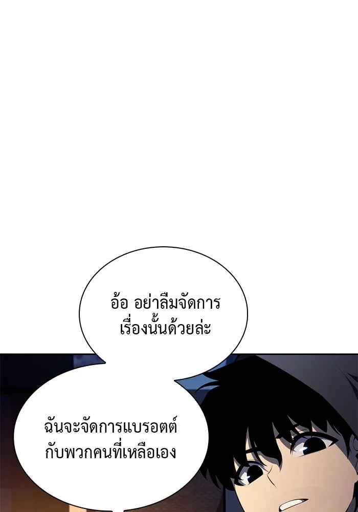 ลูกชายคนเล็กของดยุกคือมือสังหาร ตอนที่ 26 รูปที่ 119