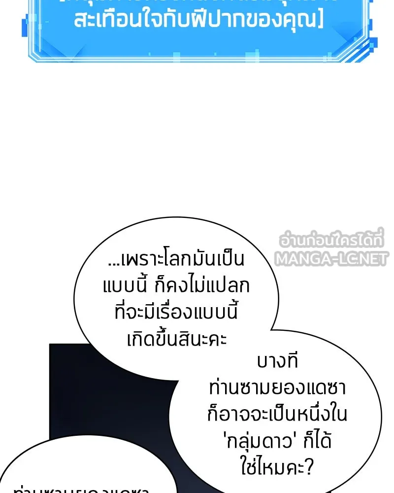 Omniscient Reader อ่านชะตาวันสิ้นโลก ตอนที่ 06 เวลาพิพากษา (4) รูปที่ 120
