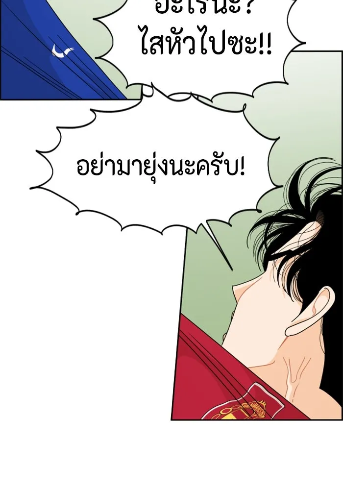 จริง ๆ แล้ว โอบารัมน่ะ… ตอนที่ 72 รูปที่ 46