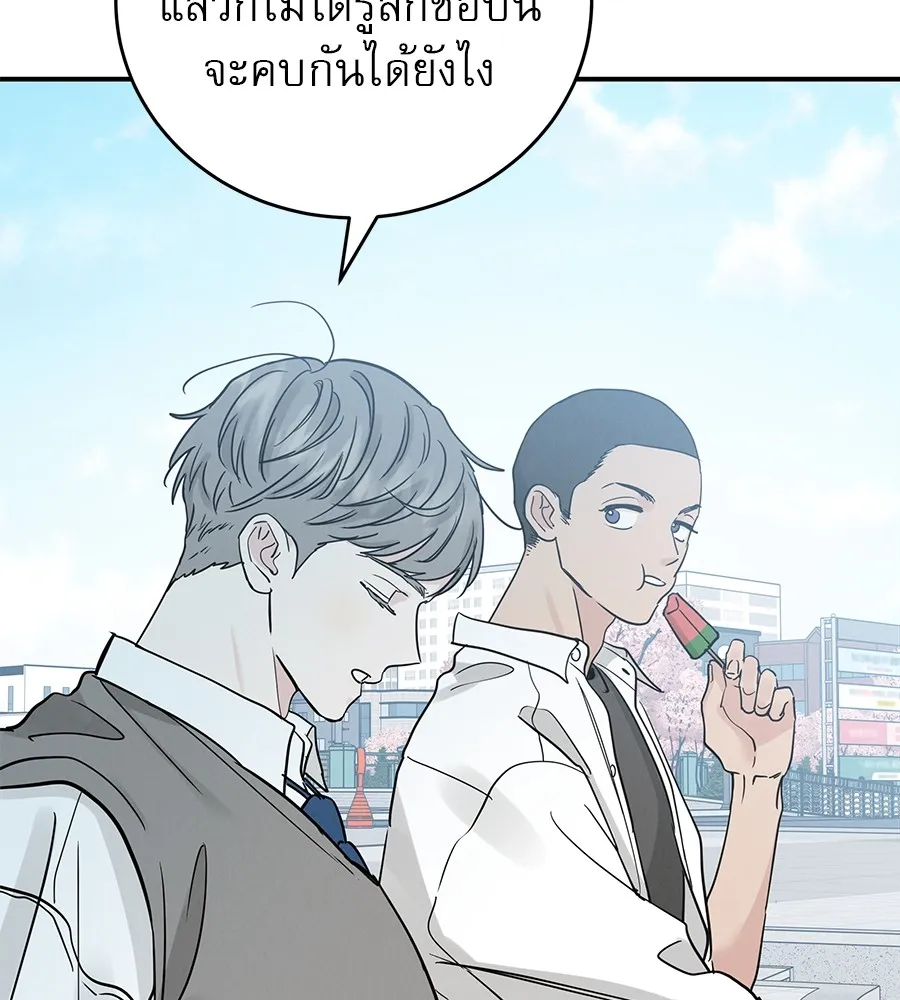 รักหลอกหยอกแฟนเก่า ตอนที่ 49 รูปที่ 50