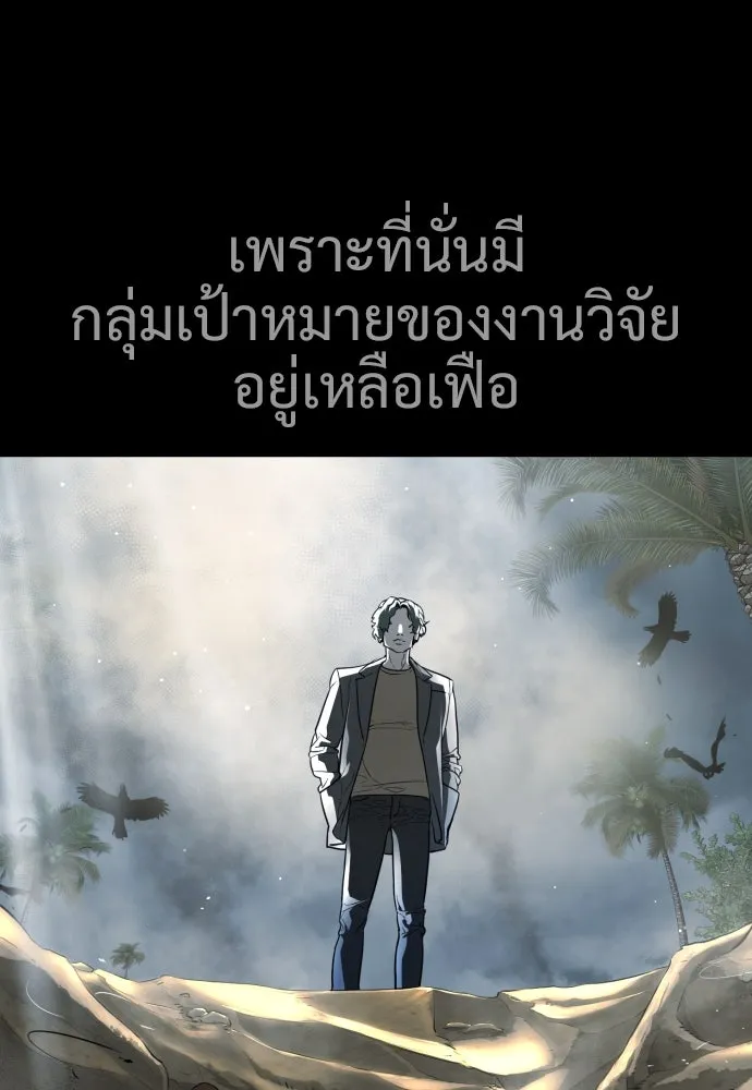 นักฆ่าย้อนวัย ตอนที่ 23 รูปที่ 61