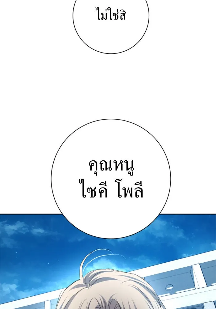 ชิงชีวิตพลิกลิขิตชะตา ตอนที่ 150. เรื่องราวที่ไม่เคยเปิดเผยให้ รูปที่ 151