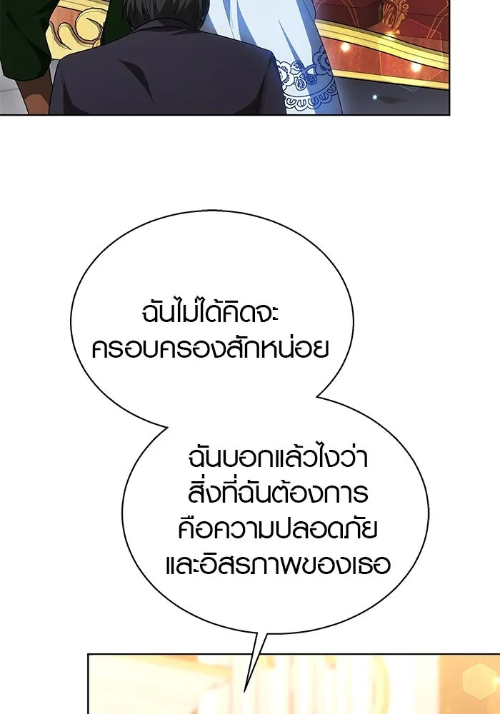 เหตุผลที่ฉันนอกใจ ตอนที่ 42 รูปที่ 8