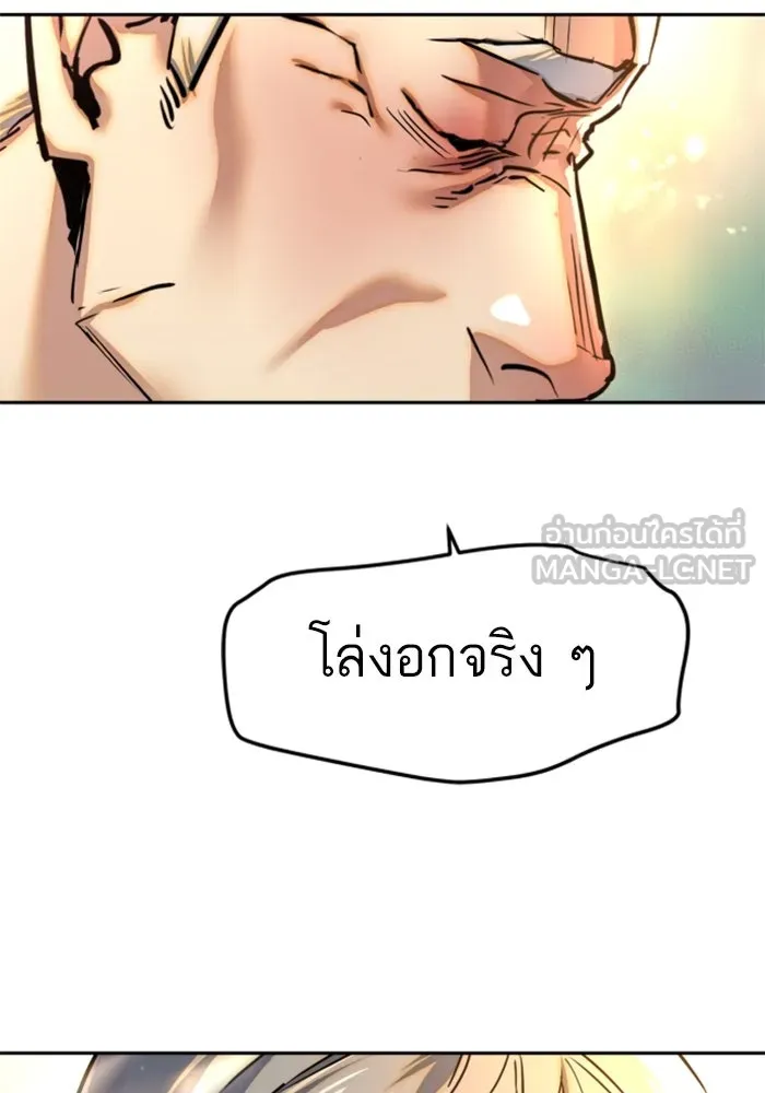 พี่ชายสายบอดี้การ์ด ตอนที่ 244 รูปที่ 54