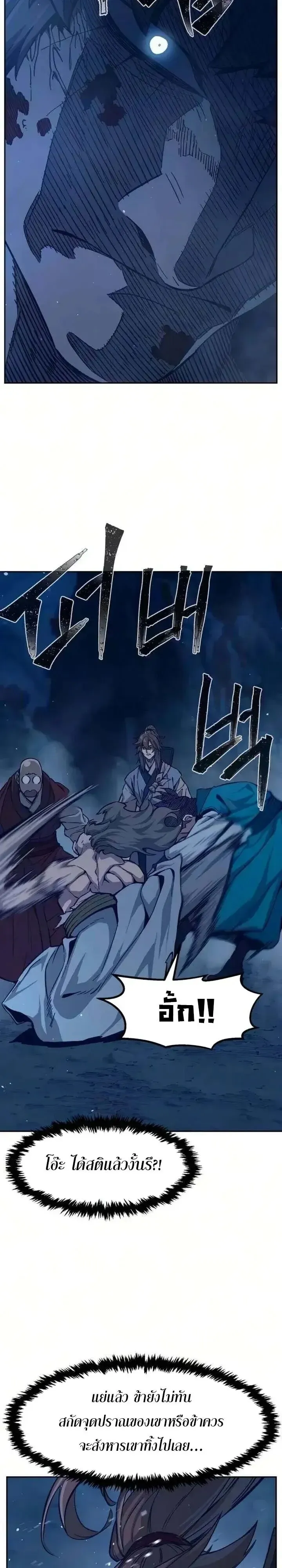 Absolute Sword Sense เซ_ยนส_มผ_สดาบ ตอนที่ ตอนที่ 182 รูปที่ 48